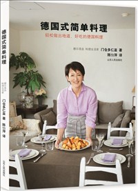 德國式簡單料理.jpg