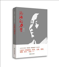 論語的力量.jpg