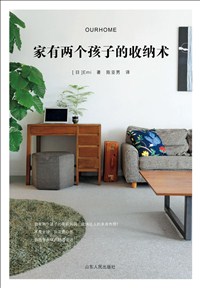 家有兩個孩子的收納術.jpg