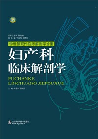 婦產科臨床解剖學.jpg