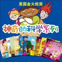 神奇的科學系列.jpg