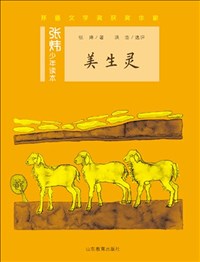 美生靈.jpg