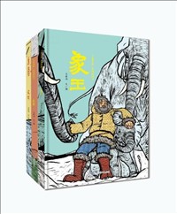 “吉象來啦”系列圖畫書.jpg