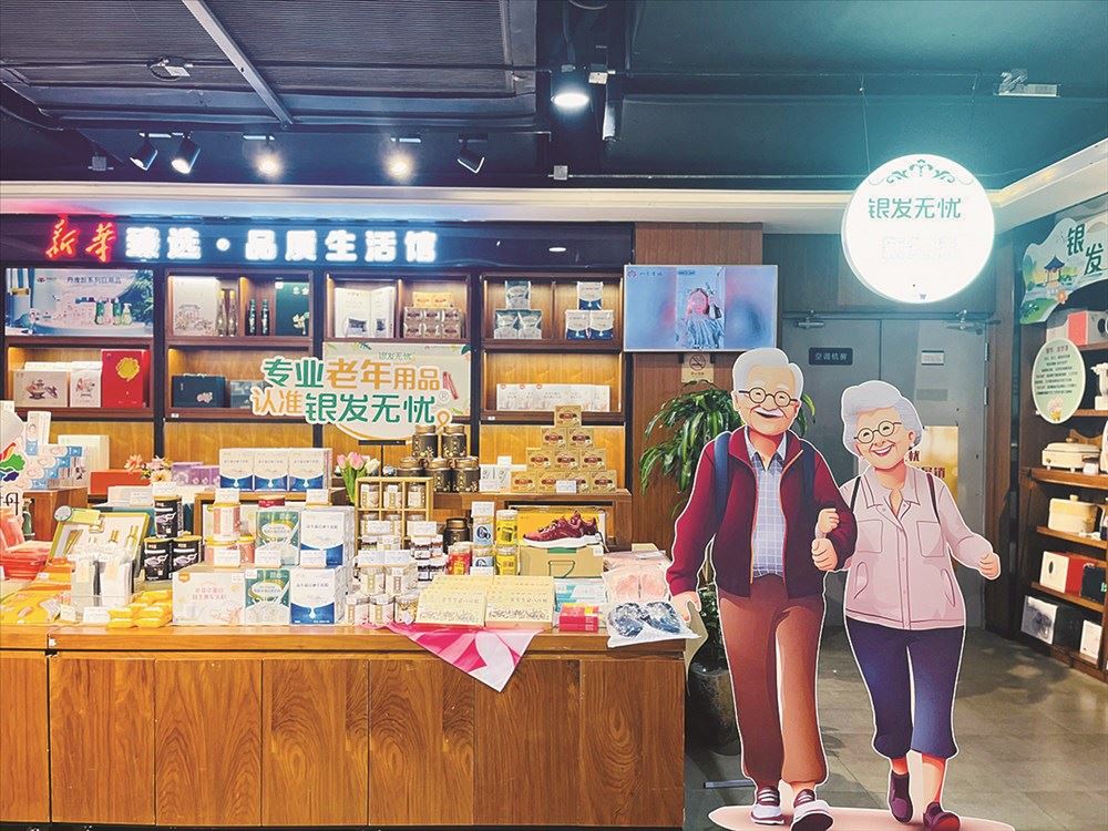 “銀發無憂”產品進書店，為老年人健康護航