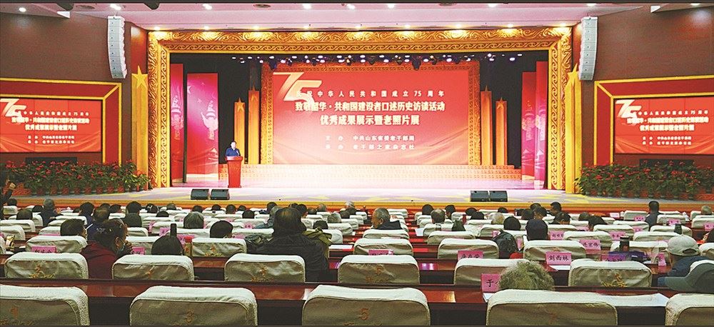 老干部之家雜志社舉辦共和國建設者口述歷史訪談活動優秀成果展示暨老照片展
